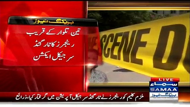 Rangers Arrested Person Involved In Murder Of Zahra Shahid(PTI)