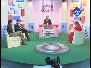 CHACHA BOOTA ki COLOR BAAZI mohabbat