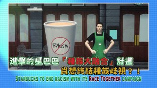 Starbucks Race Together campaign: CEO Howard Schultz to end racism with coffee
