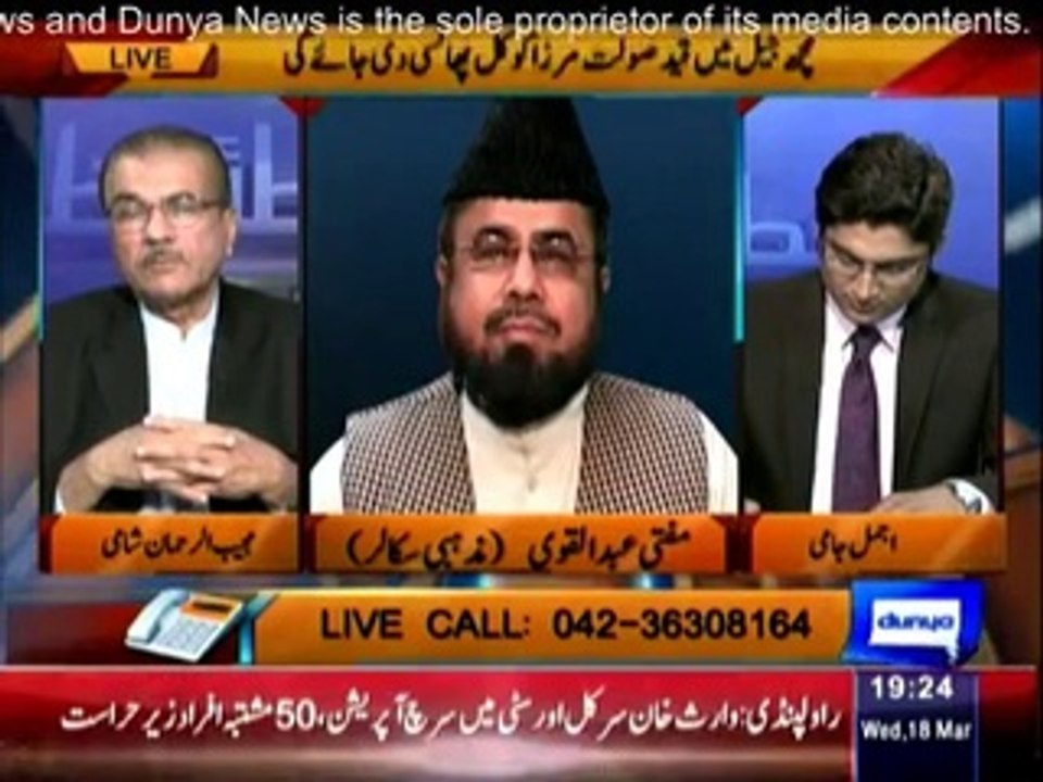 Nuqta e Nazar - 18th March 2015