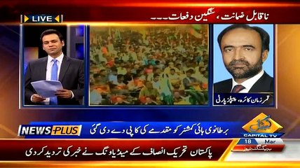 News Plus ~ 18th March 2015 - Pakistani Talk Shows - Live Pak News