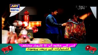 Rung Laaga Episode 2 Full on Ary Digital 18th March 2015