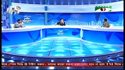 Bangla Talk Show -Tritio Matra Part 4200- 21 March 2015 On Chanel I With Asif Nazrul