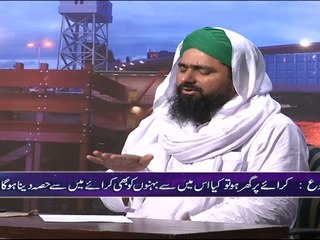 Ahkam e Tijarat - Kiray Per Ghar Ho to Kia Is Me Se Behno Ko Bhi Hisa Dena Hga