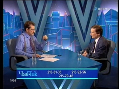 Час пик (1-й канал Останкино, 01.03.1995) Андрей Врублевский