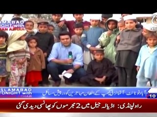 Islamabad Tonight With Rehman Azhar  – 18th March 2015