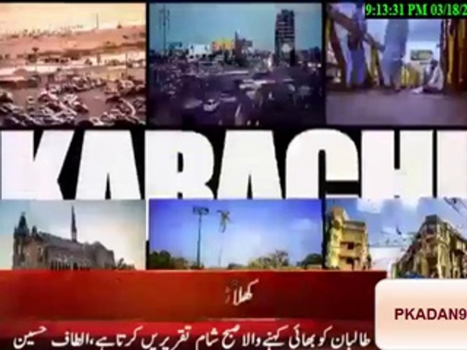 PTI election on NA 246 karachi by vacant nabeel ghabool