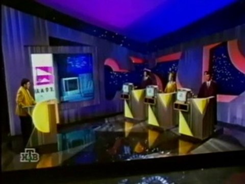 staroetv.su / Своя игра (НТВ, 24.04.1999) Евгений Брезановский - Елена Редькина - Юрий Хашимов