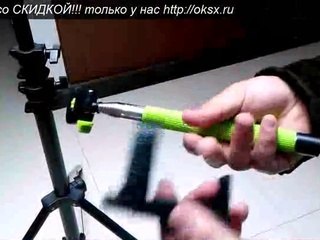 палка селфи для айфона для красоты