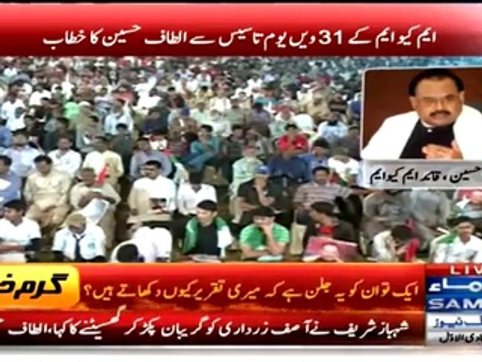 This Time Altaf Hussain Crossed All The Limits - Saying Shameful Things About An
