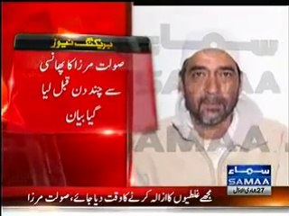 Exclusive Video of Death row convict Saulat MirzaTelling the truth  about MQM