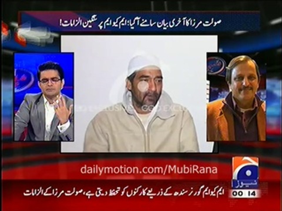 Saulat Mirza Last Video Message Before Execution