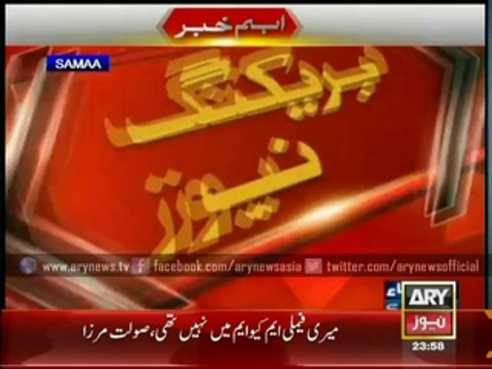 Saulat Mirza name names before execution