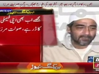 Solat Mirza Exclusive message before Hanging... میں ایک نشان عبرت ہوں کارکن سمجھ لے