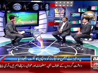 Har Lamha Purjosh - 18th March 2015 - Exclusive Talk On Sri Lanka Vs South Africa Worldcup 2015