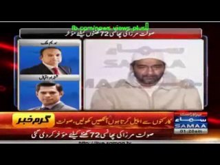 Nadeem malik and shehzad iqbal analysis on solat mirza statment