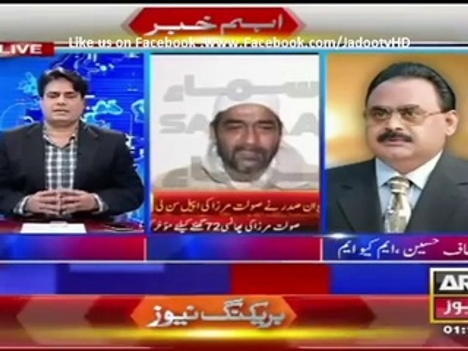 Altaf Hussain Latest Exclusive After Saulat Mirza Video Message