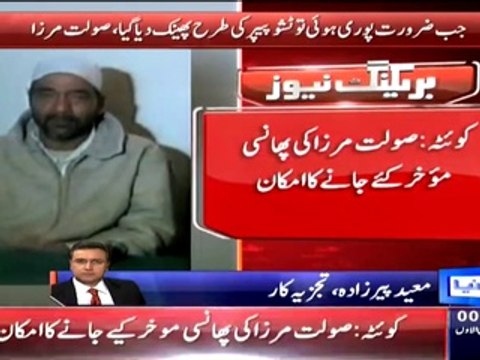 Moeed Pirzada Analysis On Saulat Mirza Statement