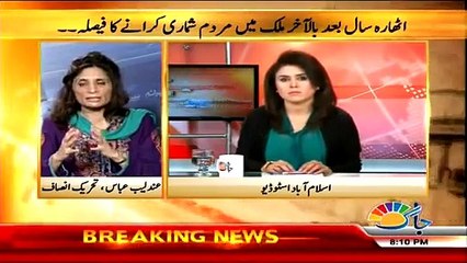Islamabad Se - 18th March 2015