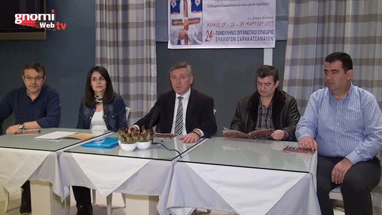Πρώτη φορά στο Κιλκίς το Πανελλήνιο Οργανωτικό...