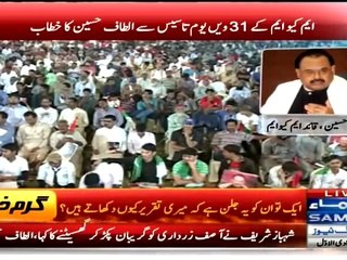 This Time Altaf Hussain Crossed All The Limits - Saying Shameful Things About Anchors Parents - EXCLUSIVE VIDEO