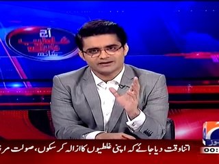 Hamid Mir Analysis On Saulat Mirza Statement