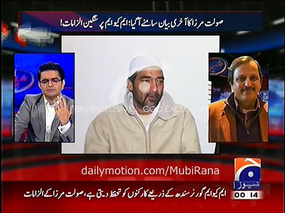Saulat Mirza Last Video Message Before Execution