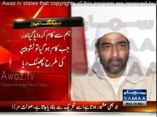 We killed KESC MD Shahid Hamid on the orders of Altaf Hussain & Babar Ghauri - Saulat Mirza