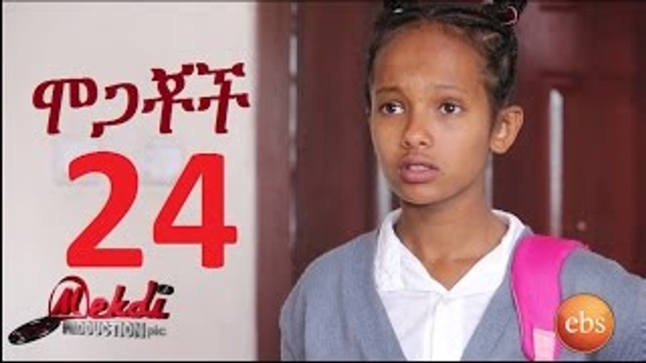 Mogachoch EBS Latest Series Drama - S01E24 - Part 24