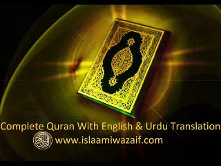 Surah Al-Furqan(سورة الفرقان) Translation in english