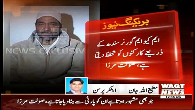 Matiullah Jan Analysis On Saulat Mirza Statement