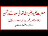▶ Maulana Haq Nawaz Jhangvi shaheed - Hazrat Ali (Radiallaho Anho) K Dushman 6 of 6 -