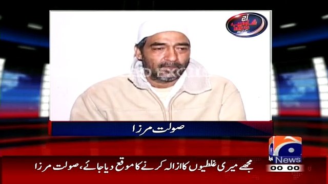We killed KESC MD Shahid Hamid on the orders of Altaf Hussain & Babar Ghauri Saulat Mirza