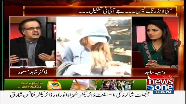 Ayyan Ali Ne Jo Naam Liye Hain Un Per JIT Ban Gai Ha-Shahid Masood