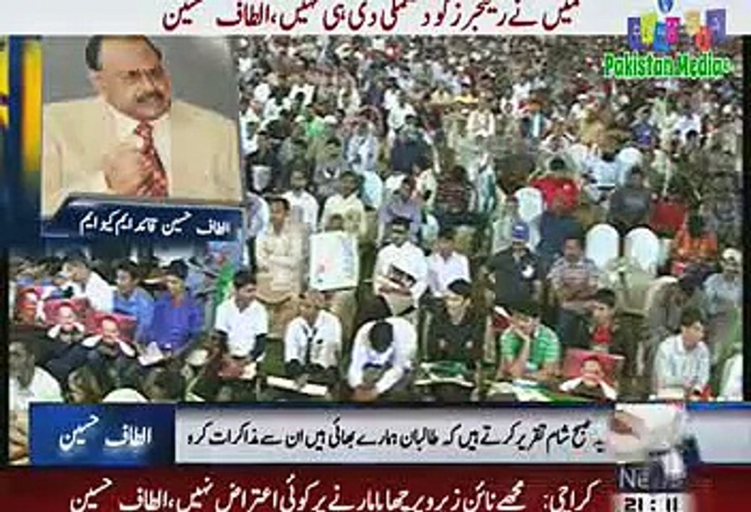 MQM Altaf Hussain Telephonic Address To Karachi 18 March 2015
