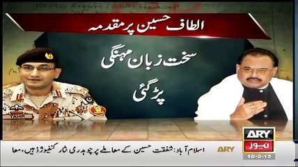 Altaf Hussain Before And After FIR - This Is Called Fear Of PAK ARMY