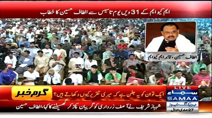 Altaf Hussain Crossed All The Limits - Saying Shameful Things About Anchors Parents