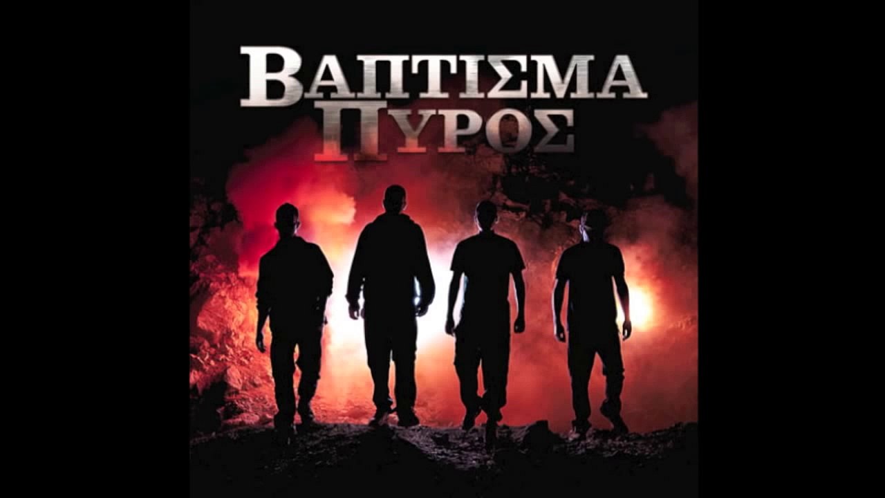 Βήτα Πεις - Μοναχικό Συναίσθημα + Στίχοι (Lyrics