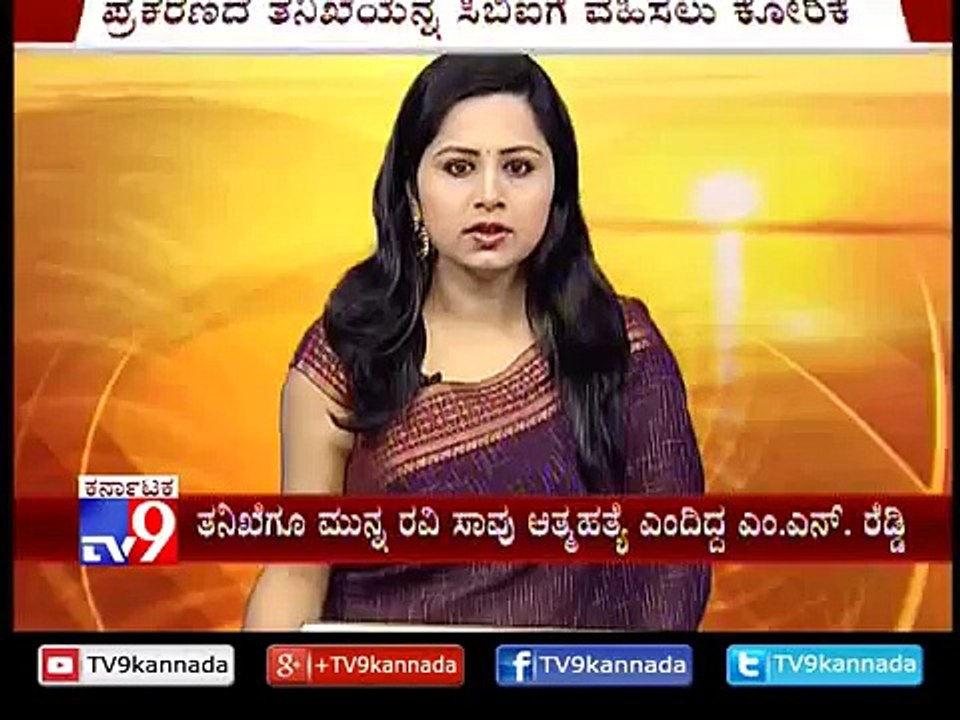 IAS officer DK Ravi Hang Video Caught  in Camera