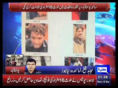 Lahore Police Gathers Pictures To Identify Suspects Following Youhanabad Incident