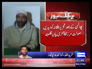 Last few hours for Saulat Mirza