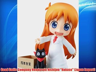 Good Smile Company Nendoroid Nichijou Hakase (Japan Import)