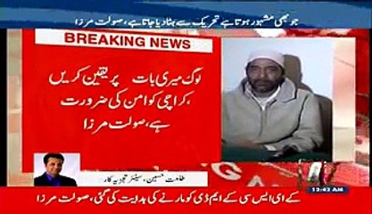 Talat Hussain Analysis On Saulat Mirza Statement