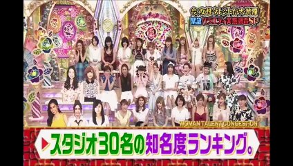 今井華 芹那 女性タレントランキング