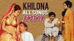 Khilona [1970] Movie (Full Album) - All Songs Jukebox - Sanjeev Kumar, Mumtaz, Jeetendra