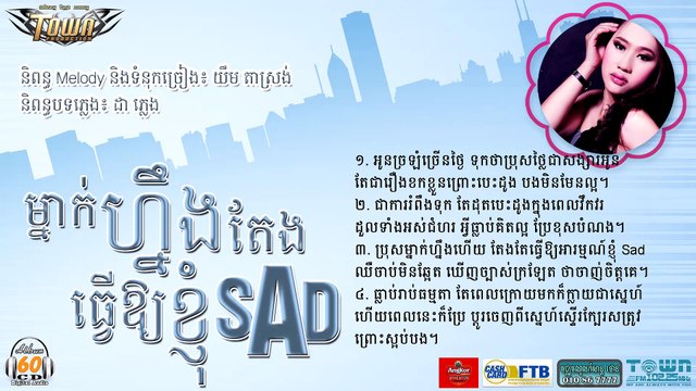 Mnak Ning Heuy Teng Thver Oy Khnhom Sad,Town CD Vol 60