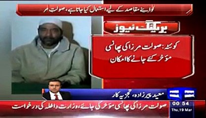 Moeed Pirzada Analysis On Saulat Mirza Statement