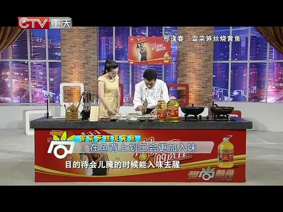 20150317 爱尚美食 美味的雪菜笋丝烧黄鱼