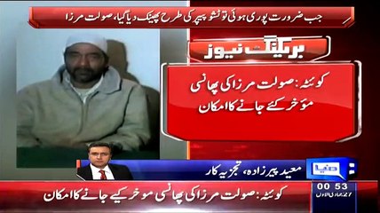 Moeed Pirzada Analysis on Saulat Mirza Statement