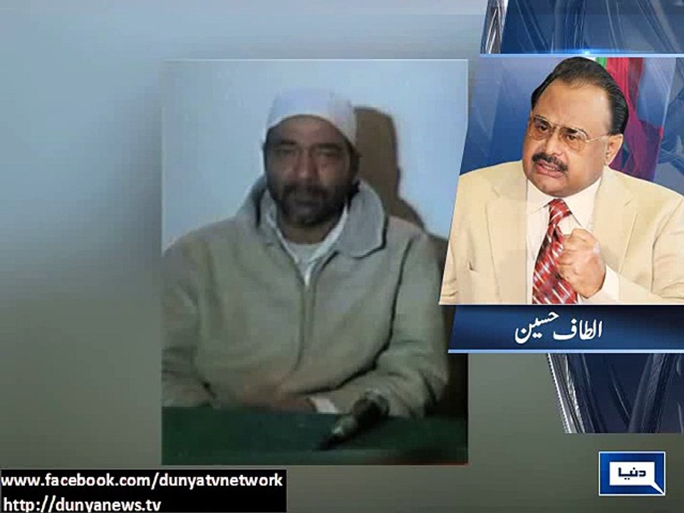 Never met Saulat Mirza - Altaf Hussain